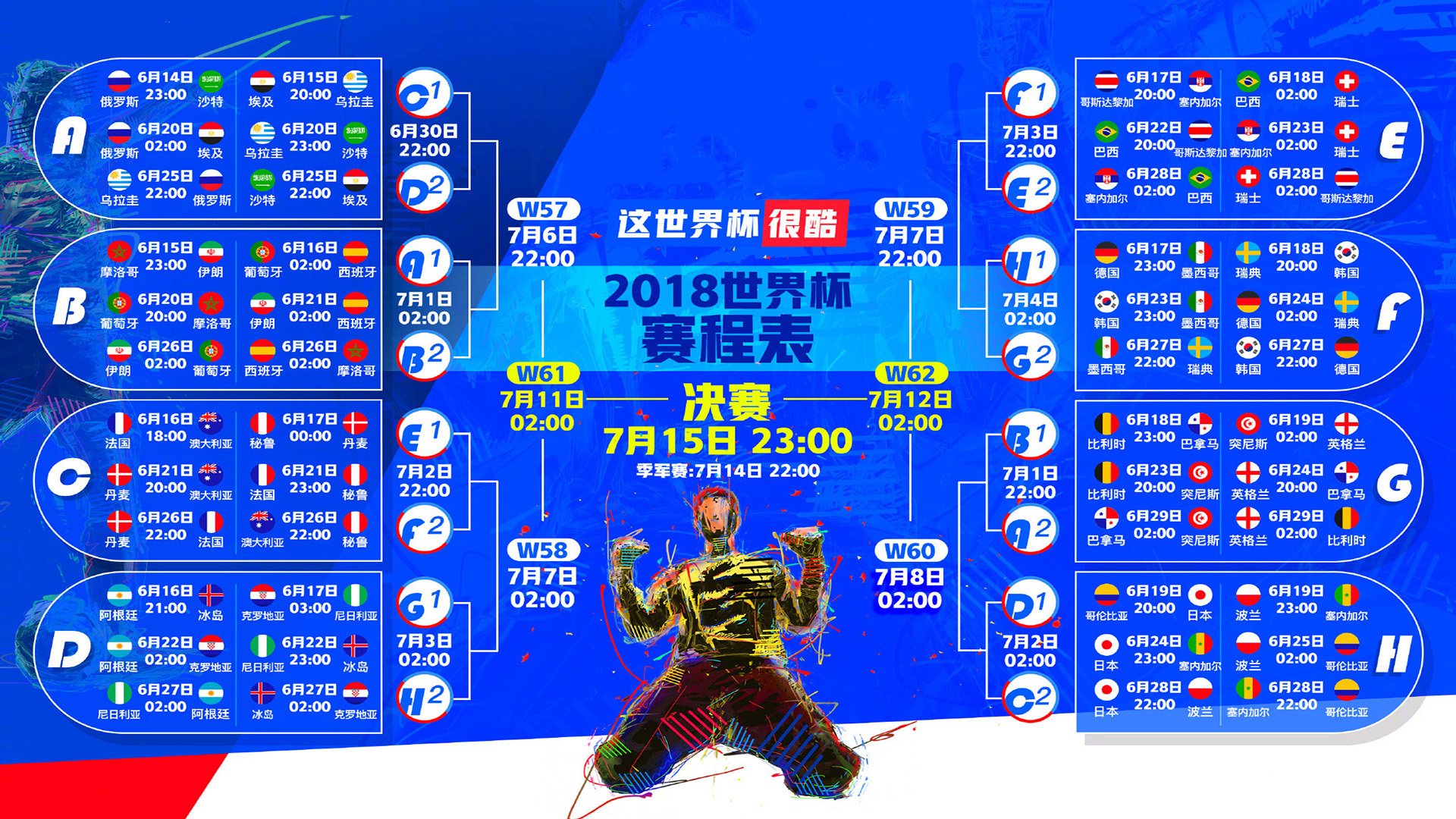铁幕下的致命一击，布罗佐维奇与瑞士防线如何扼杀奥地利的世界杯之梦