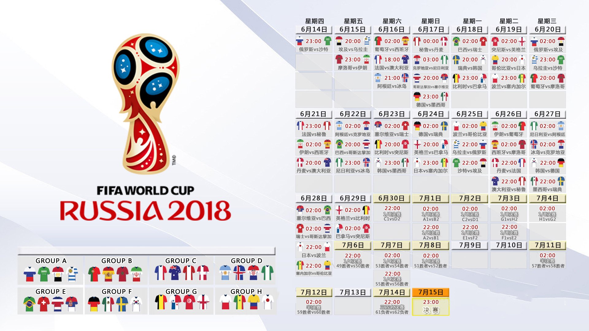 2026世界杯A组焦点战，京多安定海神针，匈牙利绝境逆转险胜韩国